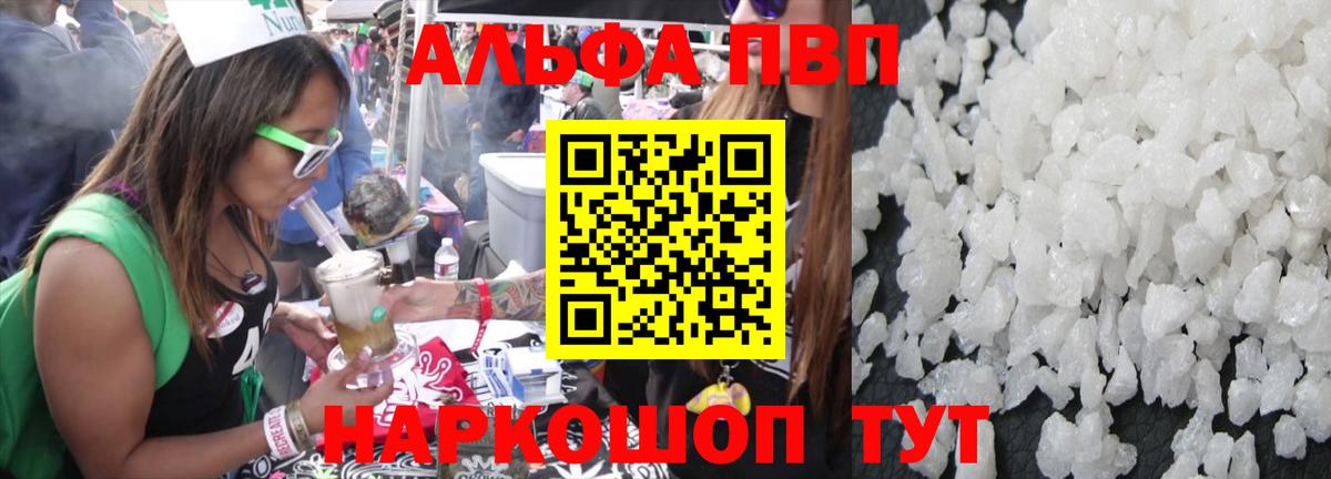Alpha PVP  А ПВП крисы CK  Вход с VPN  Гусиноозёрск  A PVP VHQ 