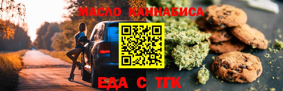 Canna-Cookies конопля Гусиноозёрск