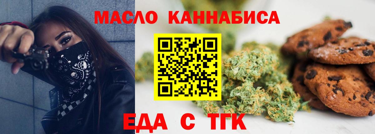 Canna-Cookies конопля  Вход с VPN  Гусиноозёрск 