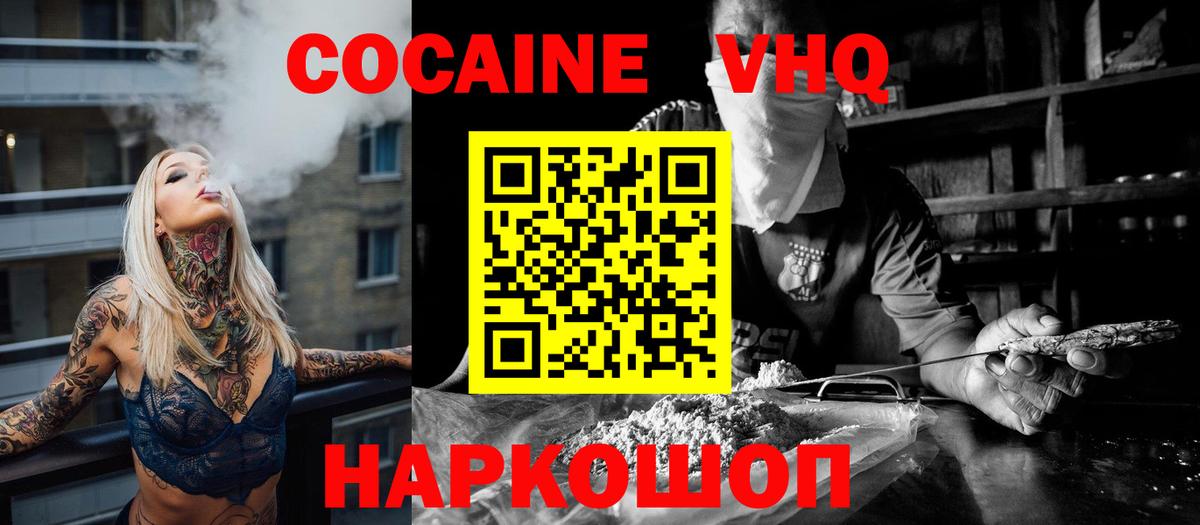 Кокаин  где купить   Гусиноозёрск  Cocaine Перу  Вход с VPN 
