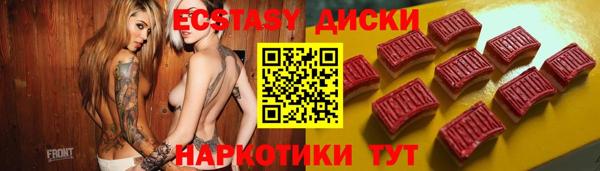 Гусиноозёрск  Ecstasy  Вход с VPN  Ecstasy Philipp Plein  Ecstasy Cube 