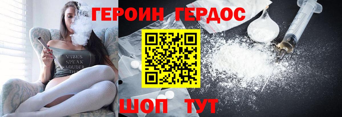 Героин Афган Гусиноозёрск