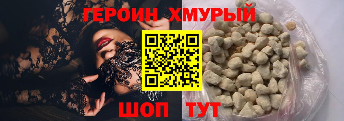 Гусиноозёрск  Героин VHQ  Вход с VPN 