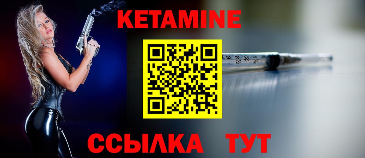КЕТАМИН ketamine  Вход с VPN  Гусиноозёрск 