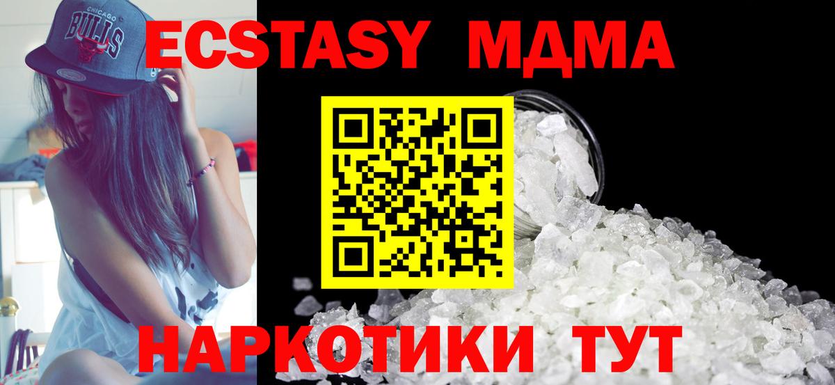 MDMA  MDMA VHQ  Вход с VPN  МДМА VHQ  Гусиноозёрск 