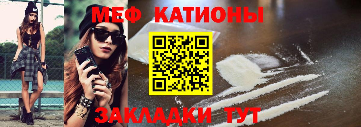 МЕФ кристаллы Гусиноозёрск