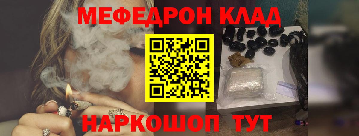 сколько стоит  Вход с VPN  Гусиноозёрск  МЕФ мяу мяу 