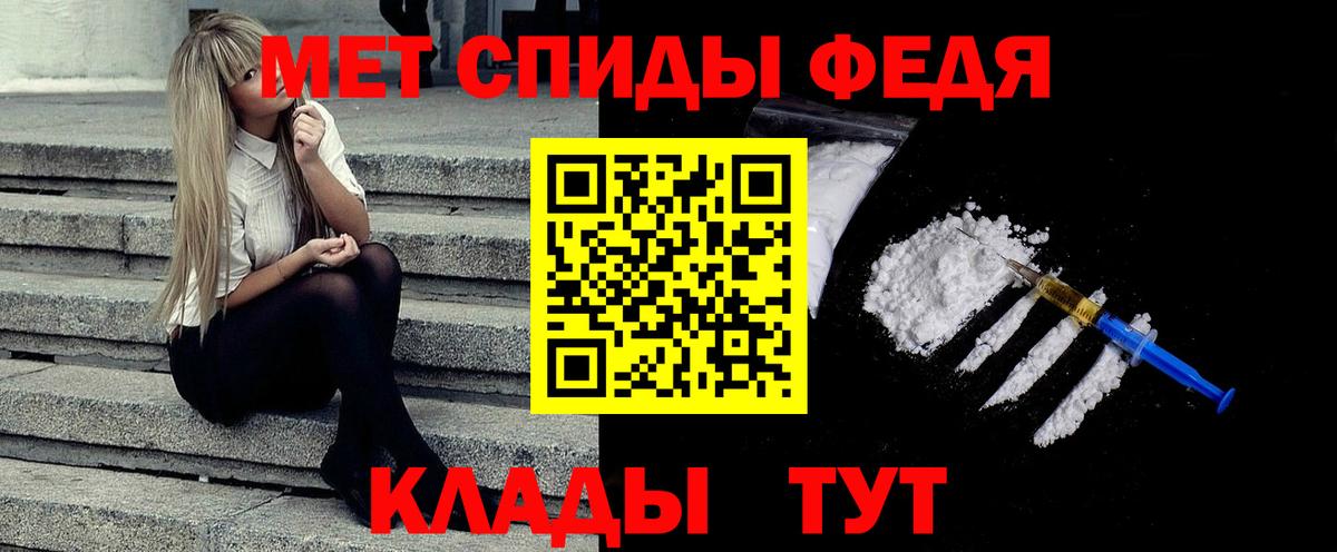 Первитин мет  Вход с VPN  Гусиноозёрск 