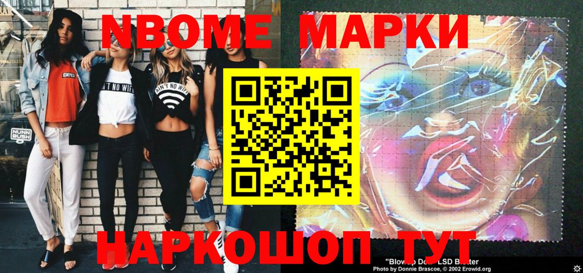 Гусиноозёрск  Наркотические марки 1,8мг  Вход с VPN 